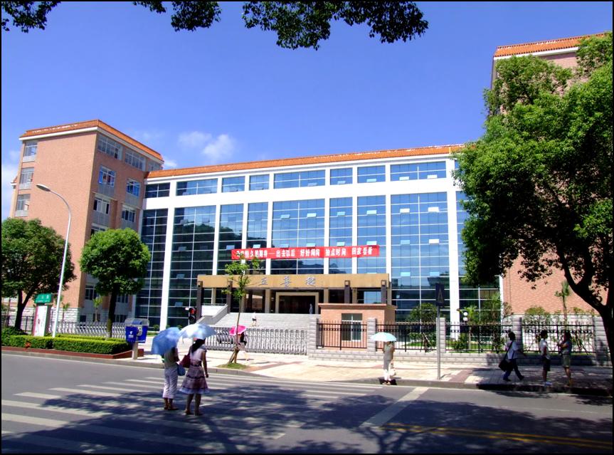 双一流建设
